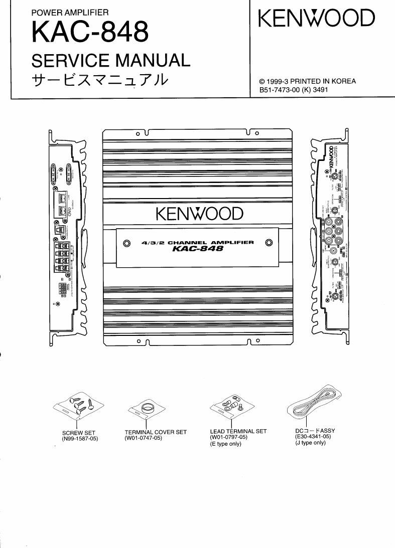 Kenwood KAC 848 Service Manual