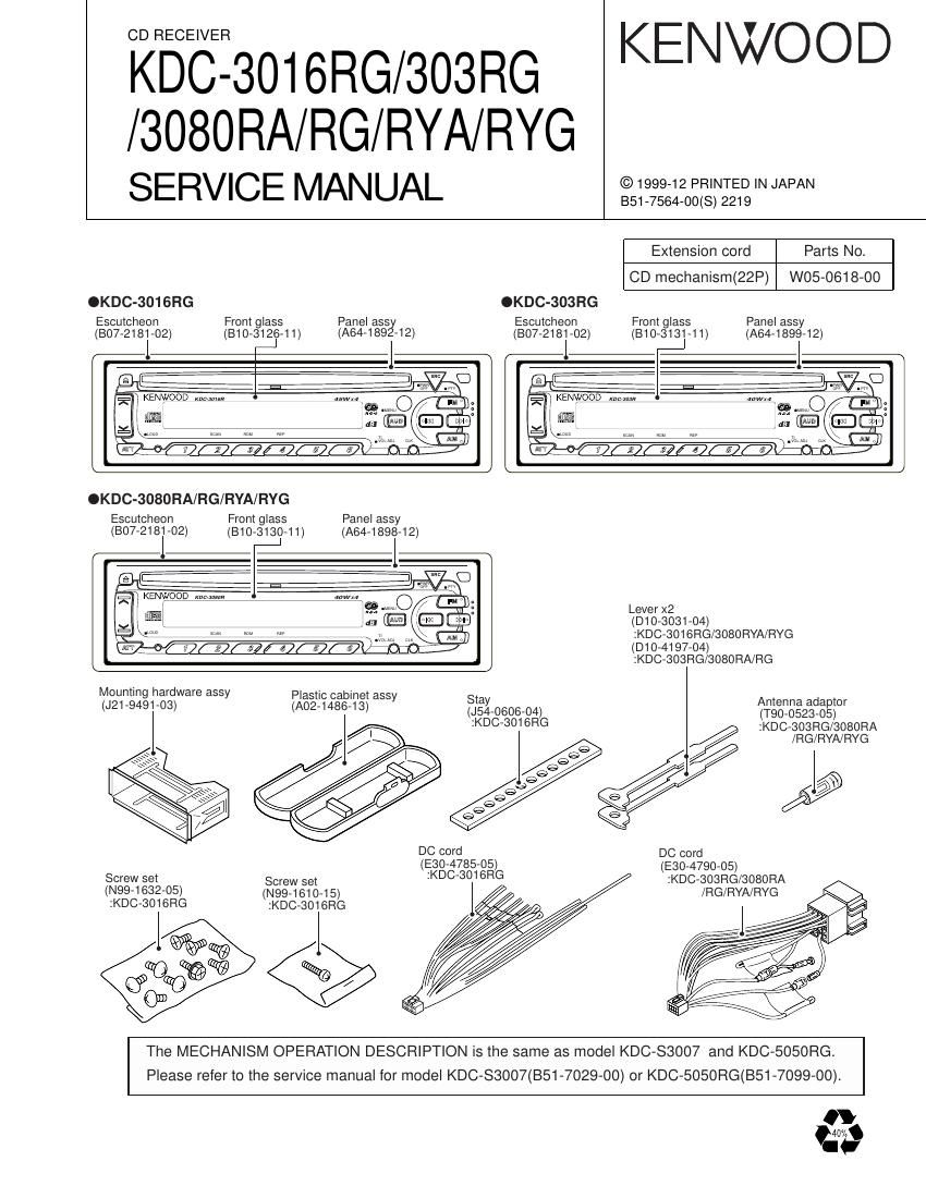 Kenwood KDC 3080 RYG Service Manual