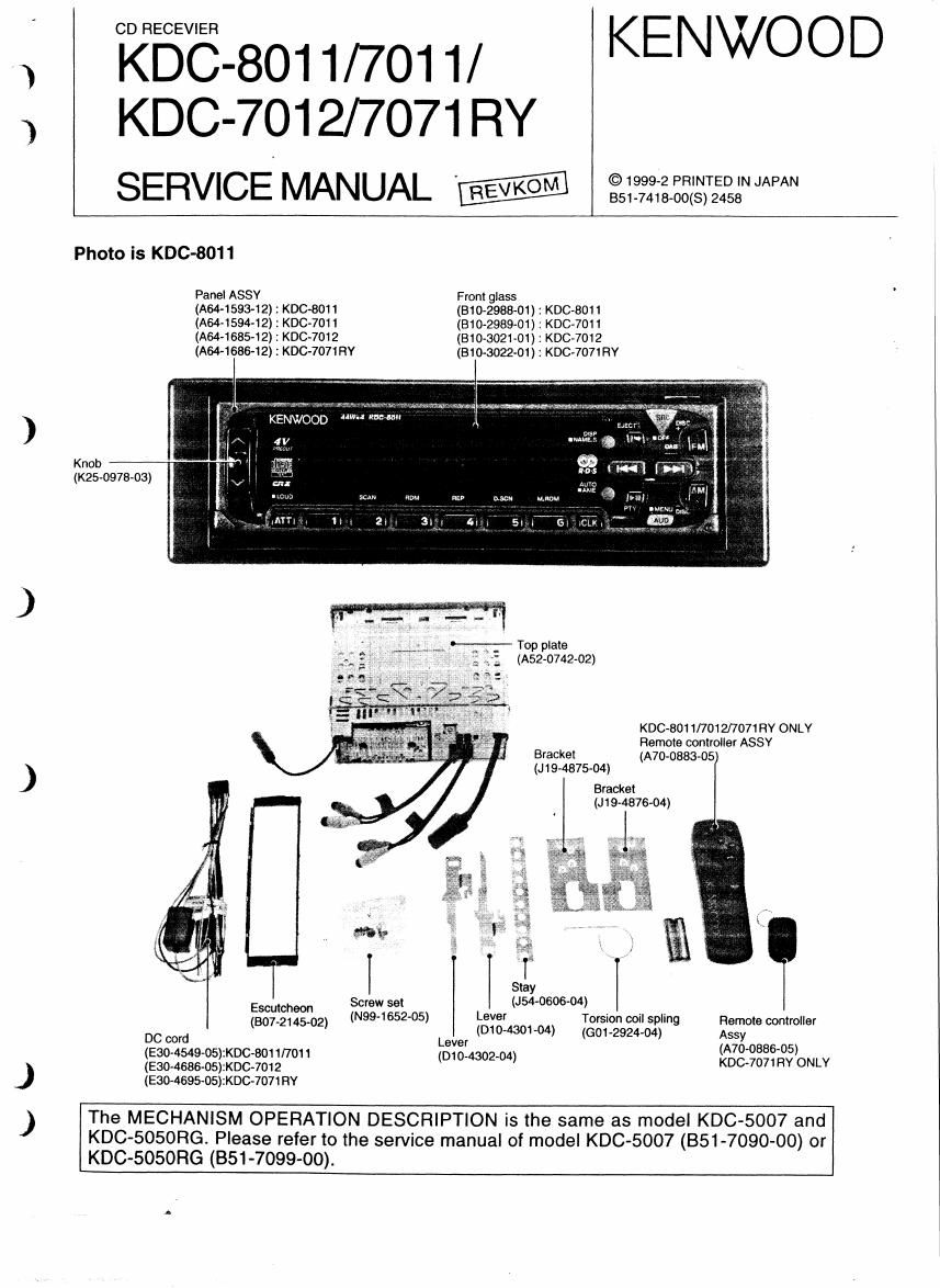 Kenwood KDC 7011 Service Manual