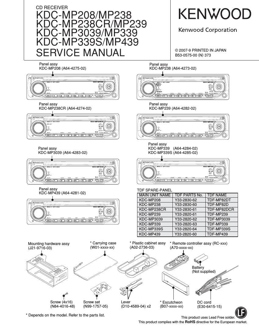 Kenwood KDCMP 238 CR Service Manual