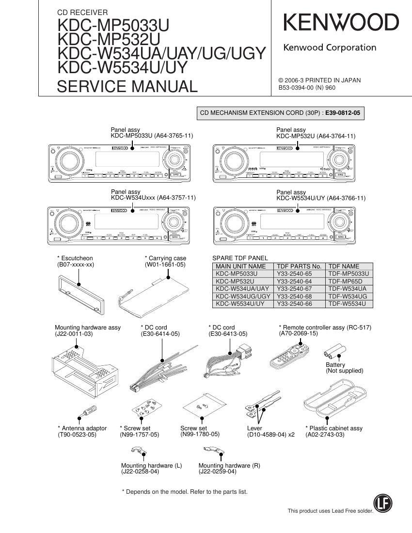Kenwood KDCMP 532 U Service Manual