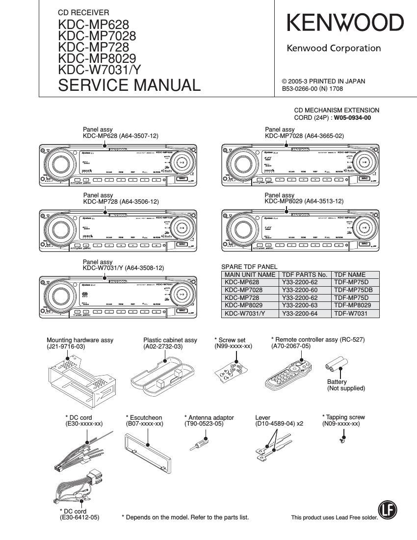 Kenwood KDCMP 628 Service Manual