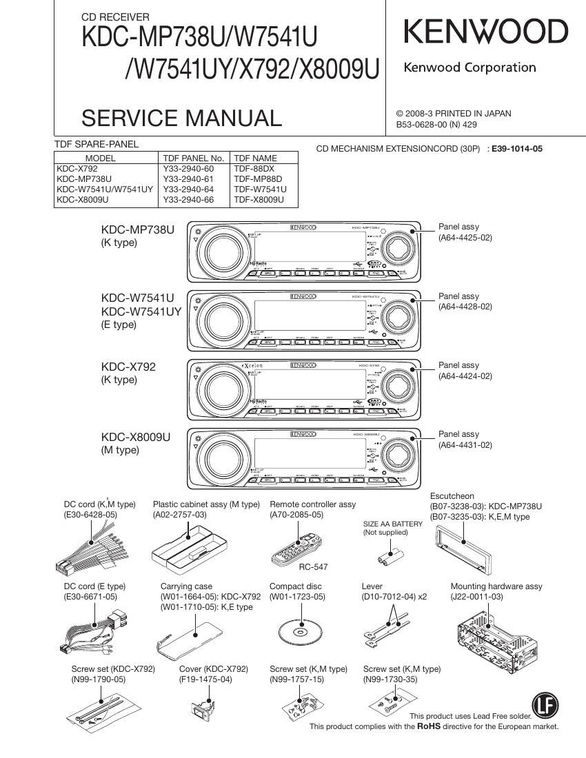 Kenwood KDCMP 738 U Service Manual