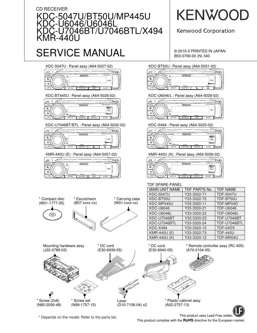 Kenwood KDCX 494 Service Manual