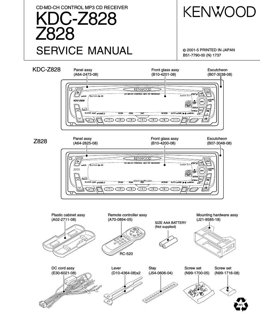 Kenwood KDCZ 828 Service Manual