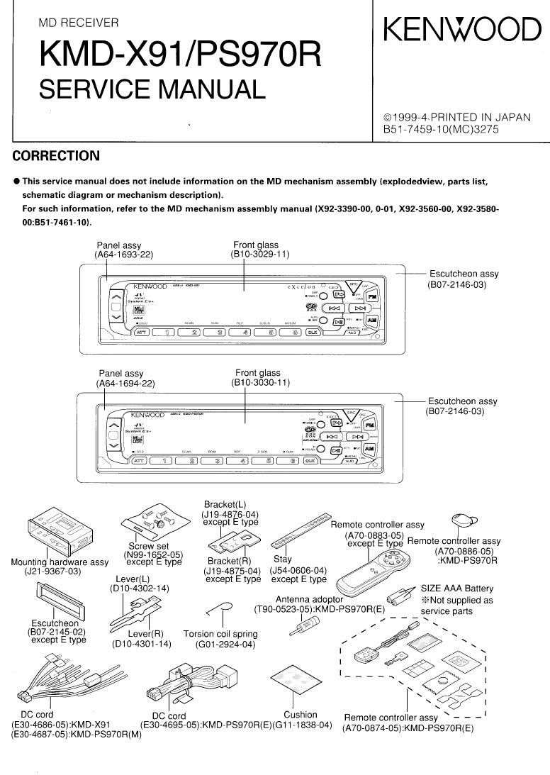 Kenwood KMDPS 970 R Service Manual