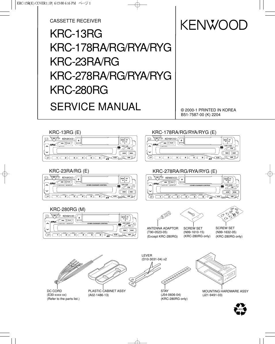 Kenwood KRC 13 RG Service Manual