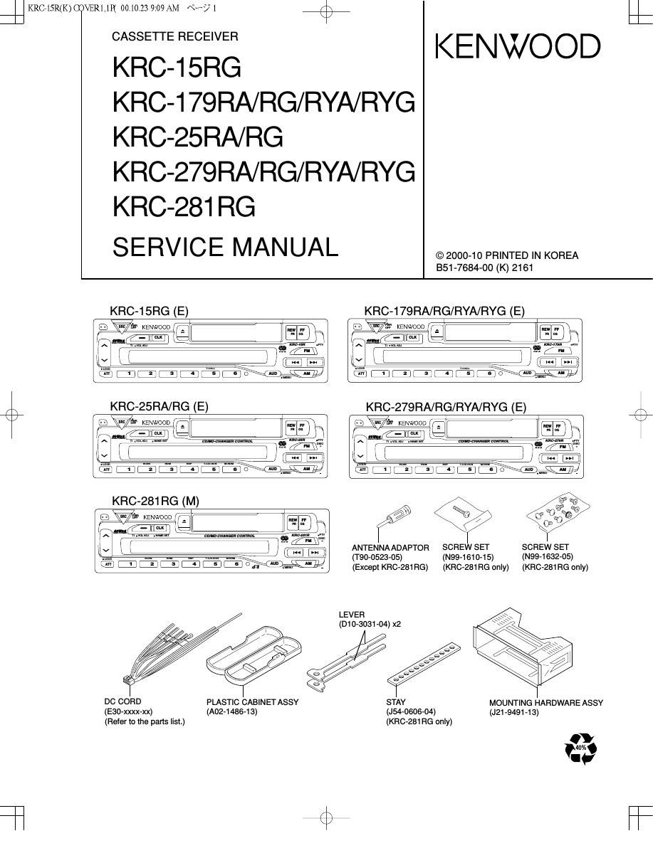 Kenwood KRC 279 RYA Service Manual