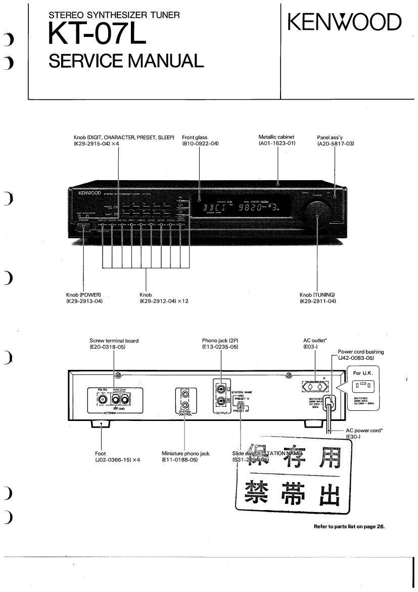 Kenwood KT 07 L Service Manual