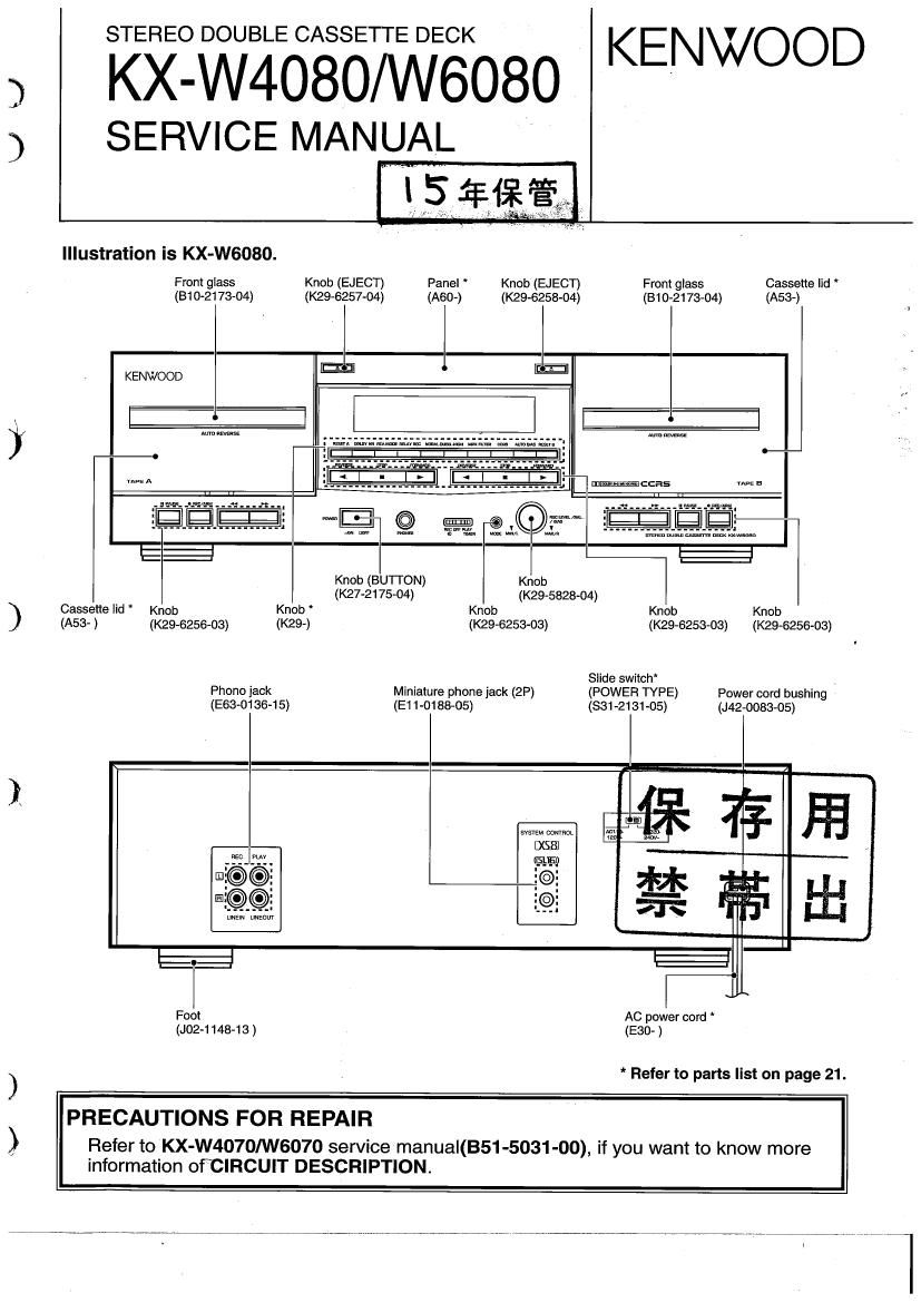 Kenwood KXW 4080 Service Manual