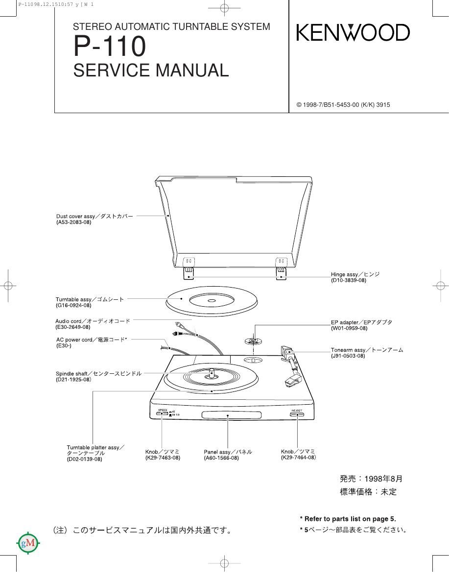 Kenwood P 110 Service Manual