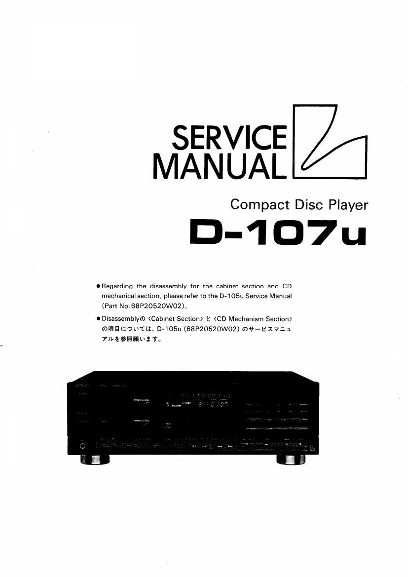 luxman d 107 u service manual