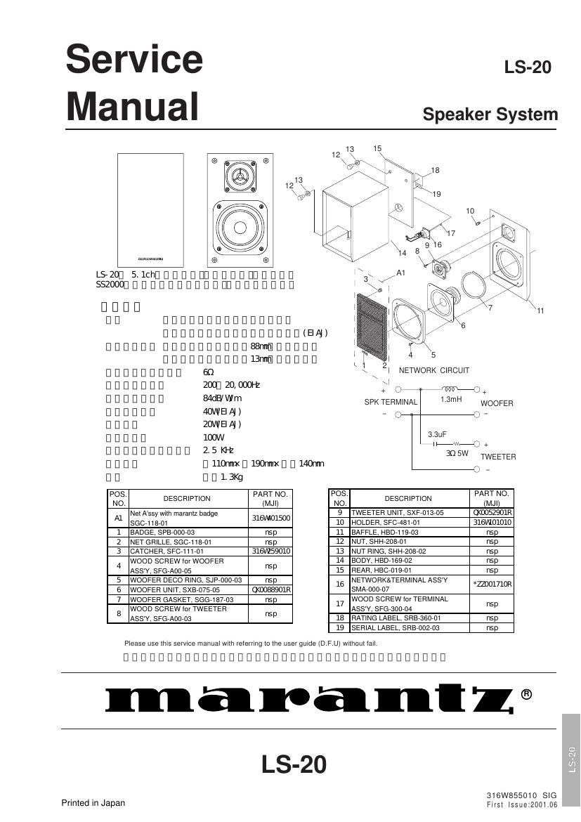 Marantz LS 20 Service Manual