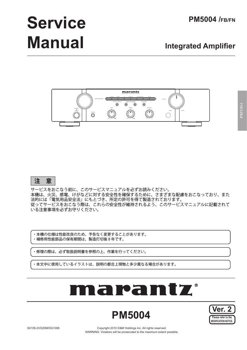 Marantz PM 5004 Service Manual