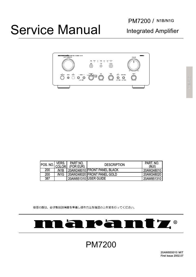 Marantz PM 7200 Service Manual