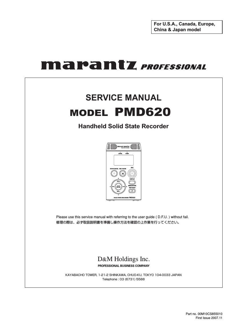 Marantz PMD 620 Service Manual