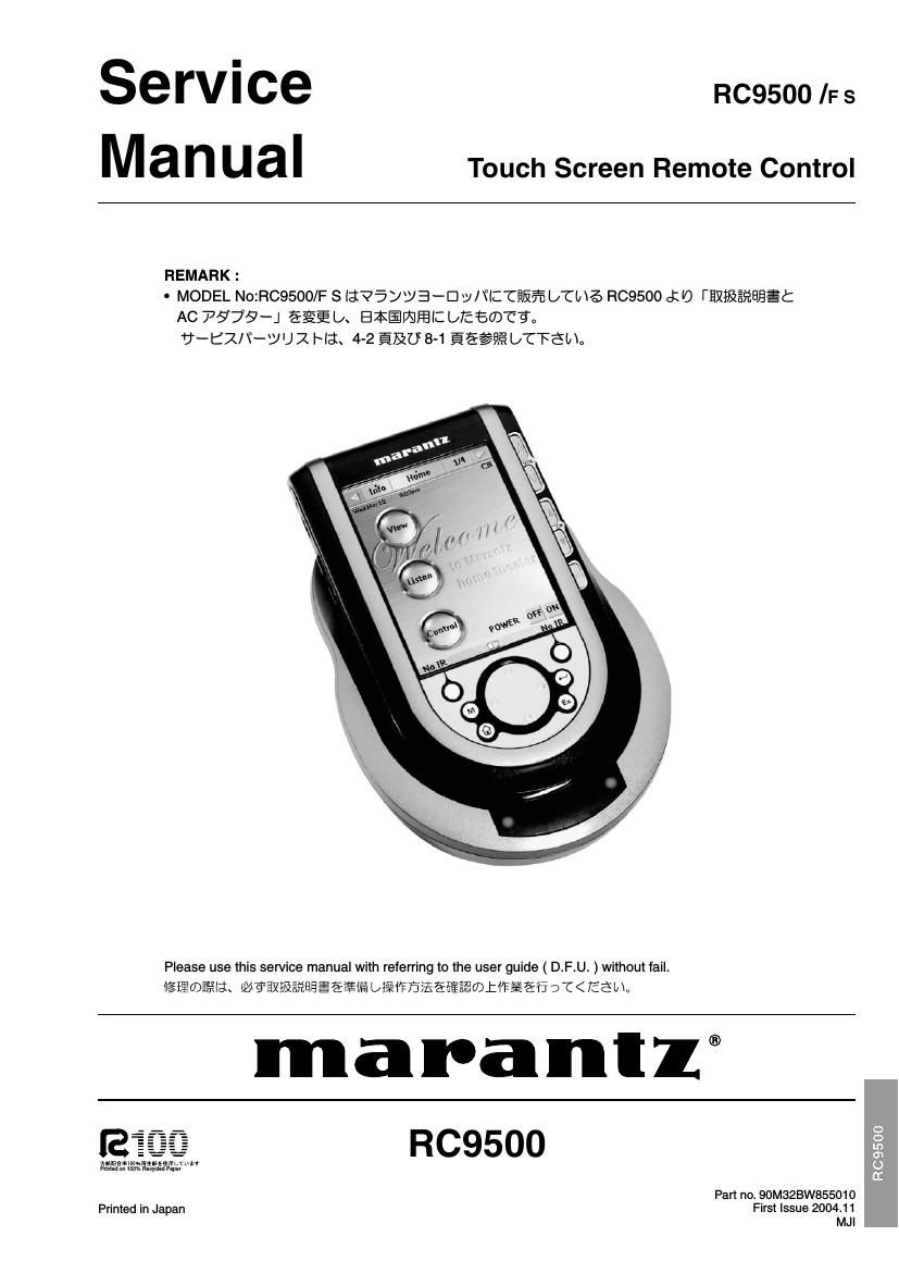 Marantz RC 9500 Service Manual