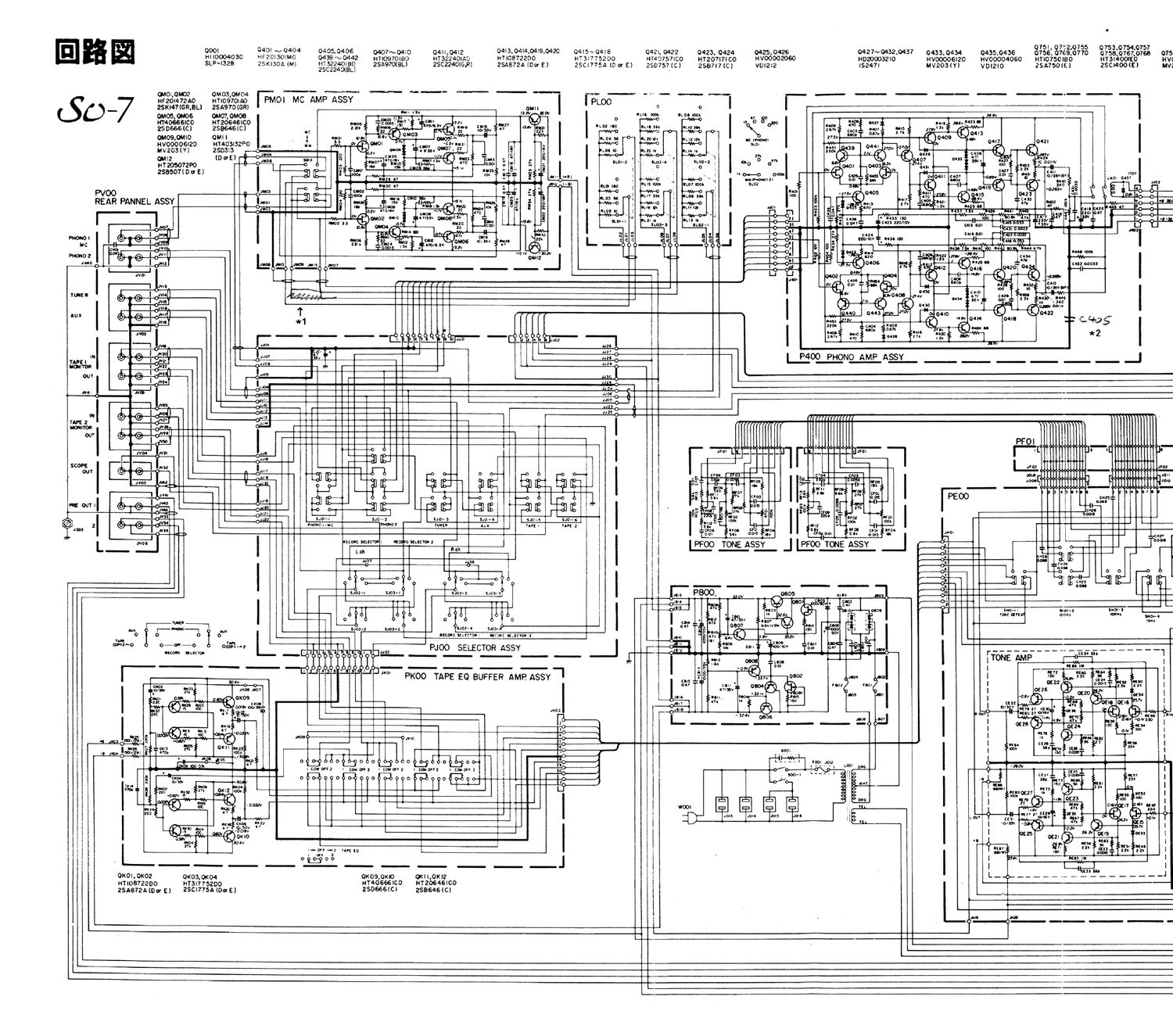 Marantz SC 7 Schematic