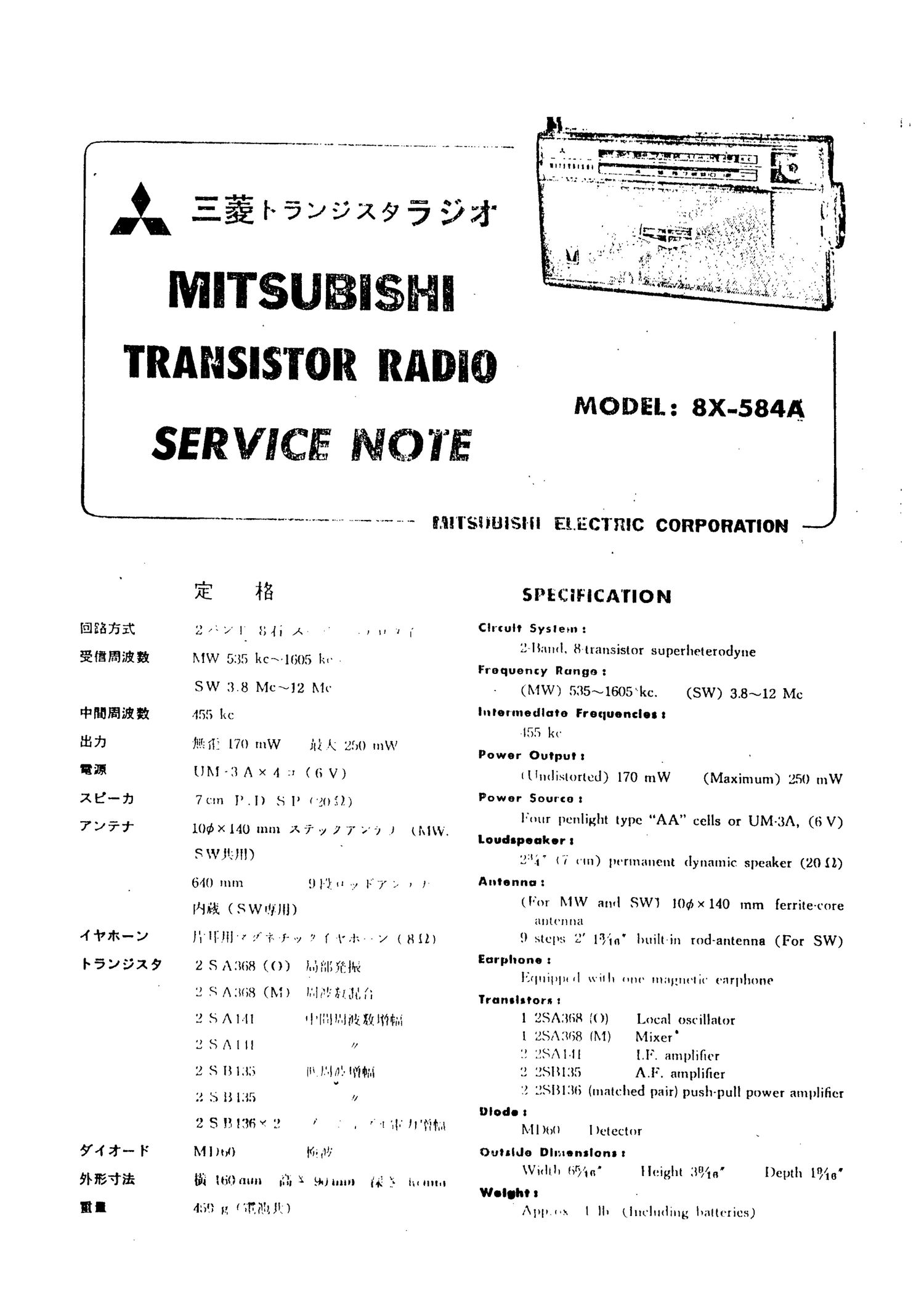 mitsubishi 8x 584a service notes