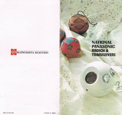national catalog 1971