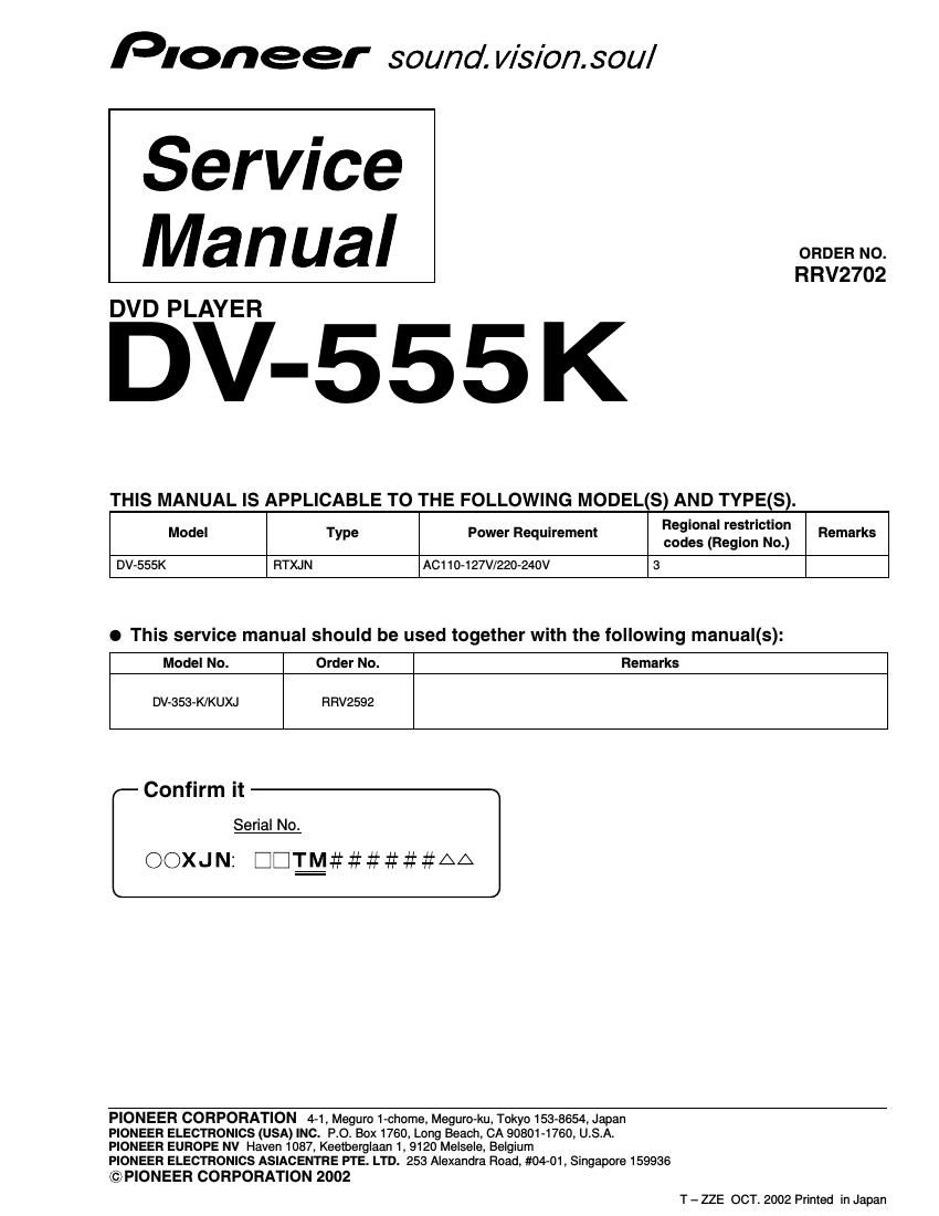 pioneer dv 555 k service manual