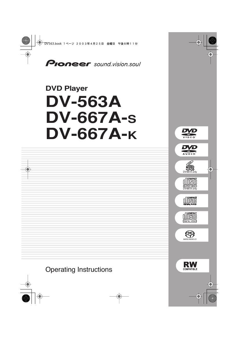 pioneer dv 563 a owners manual