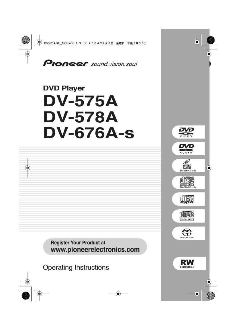 pioneer dv 575 a owners manual