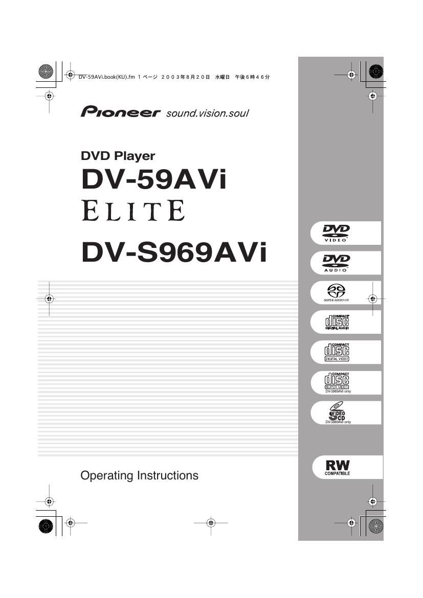 pioneer dv 59 avi owners manual