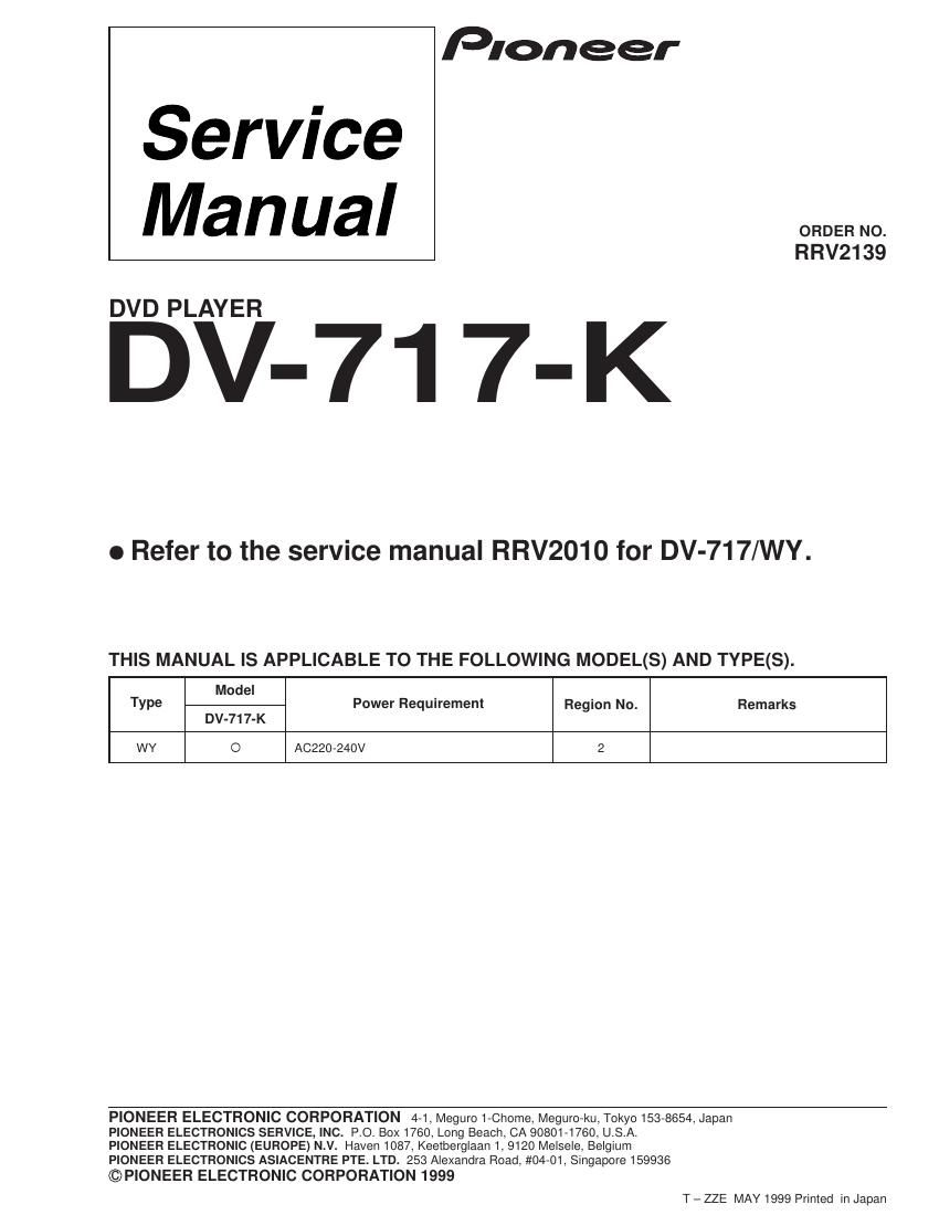pioneer dv 717 k service manual