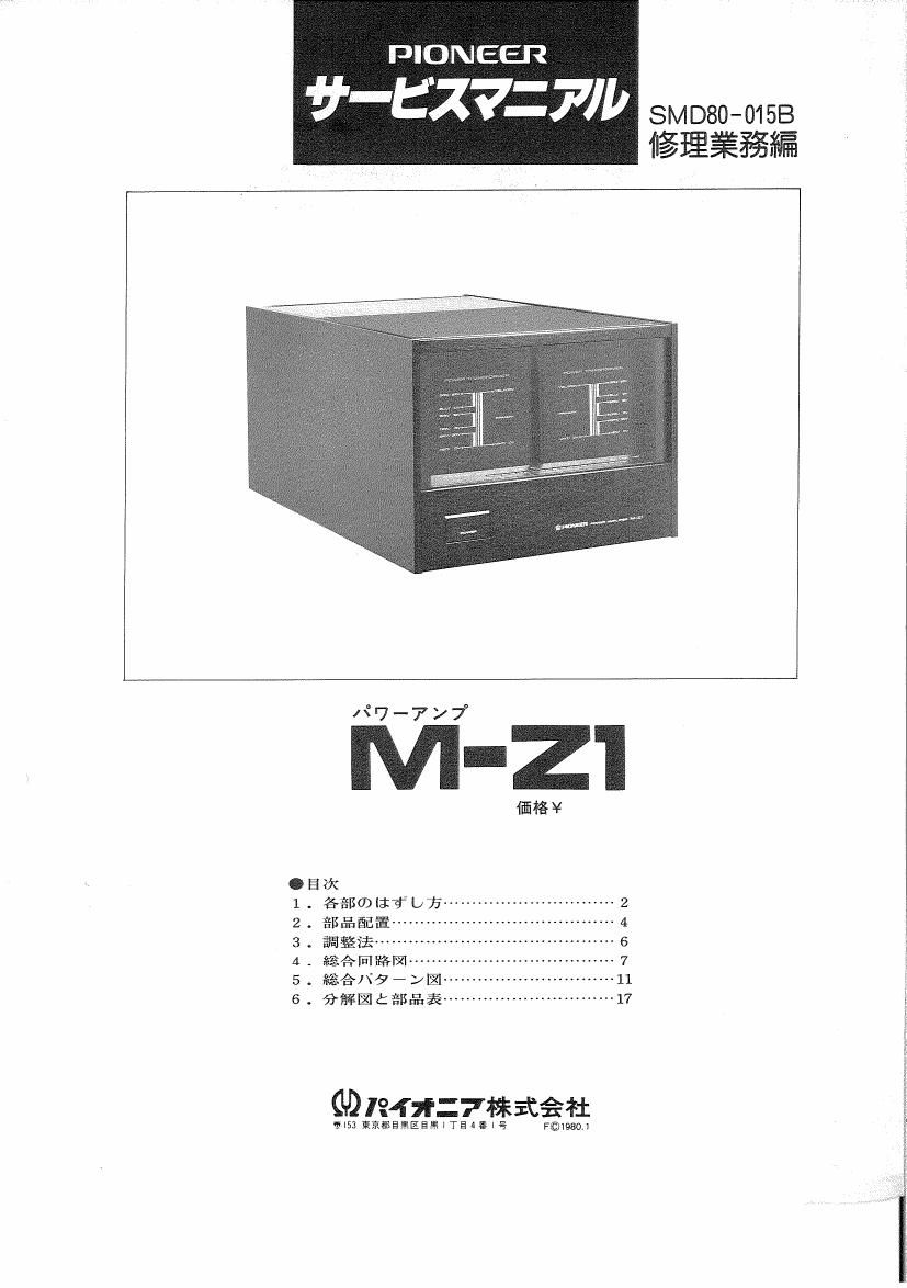 pioneer mz 1 service manual