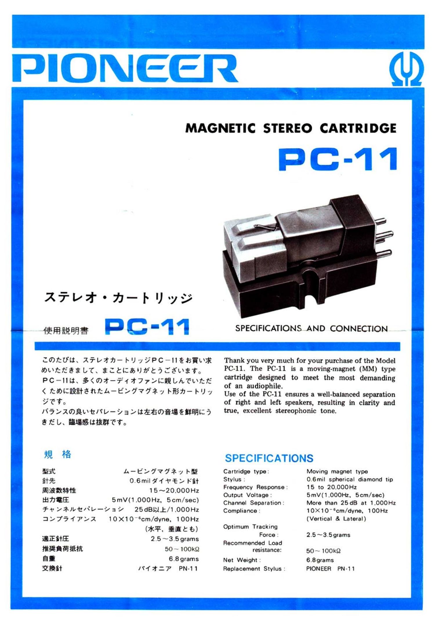 pioneer pc 11 brochure