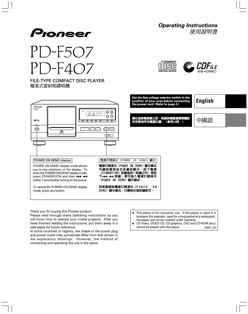 pioneer pdf 507 owners manual