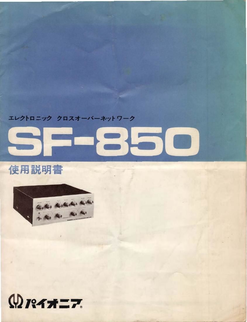 pioneer sf 850 owners manual