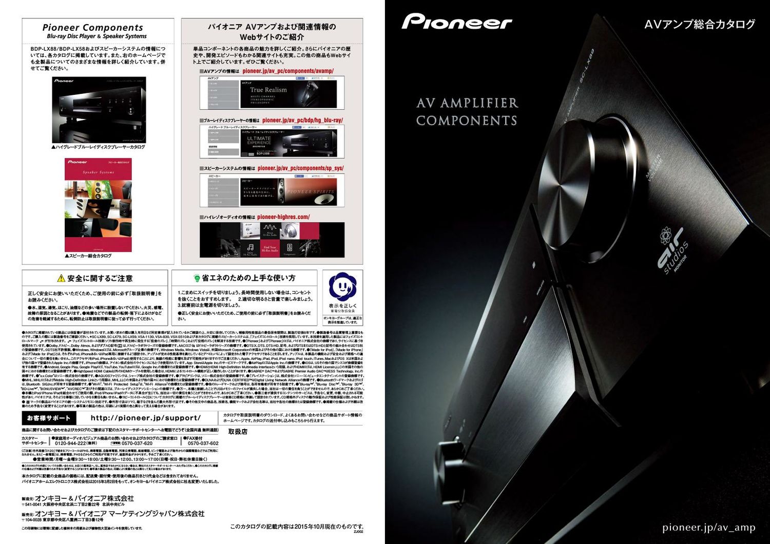 Pioneer AV Amplifier Components