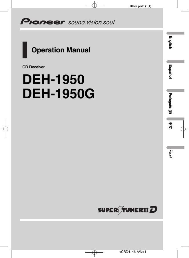 Pioneer DEH 1950 Owners Manual