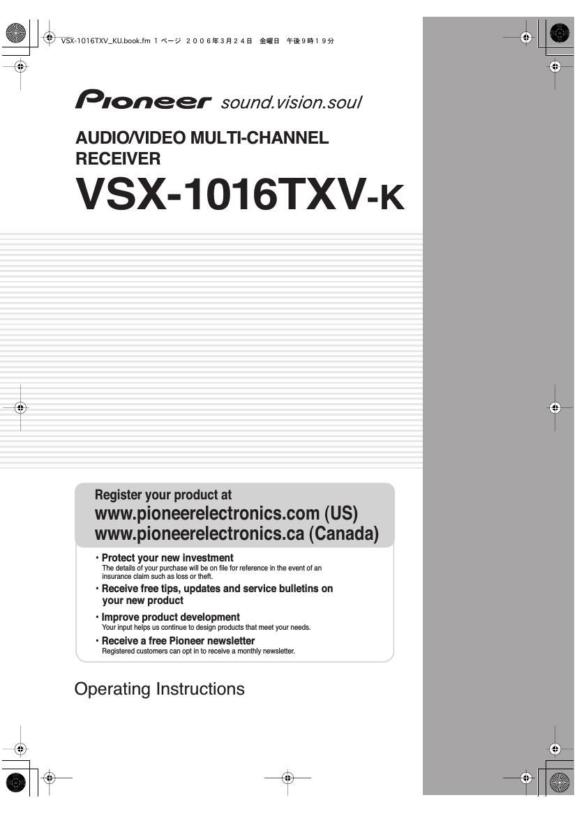 pioneer vsx 1016 txv owners manual