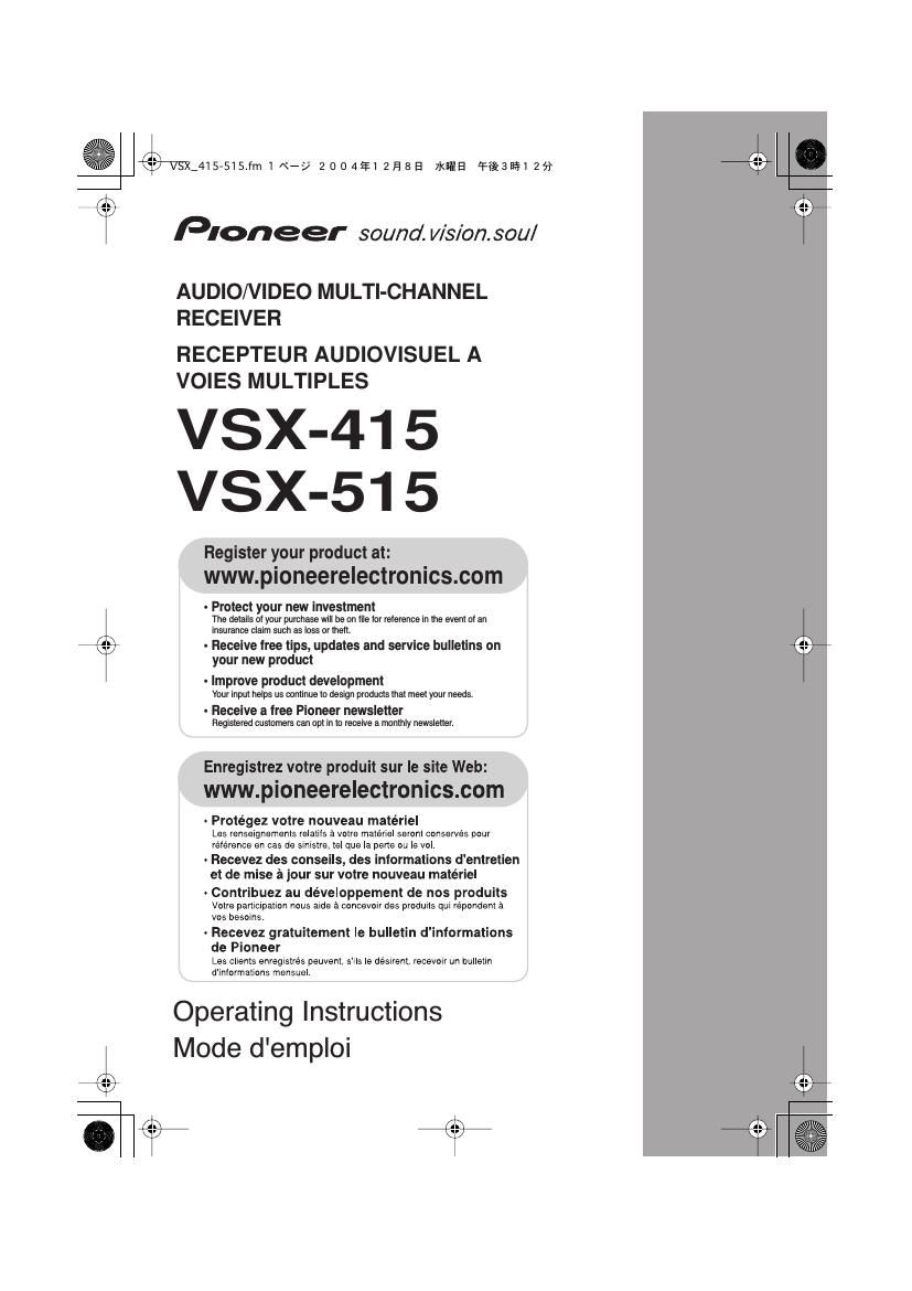 pioneer vsx 515 owners manual