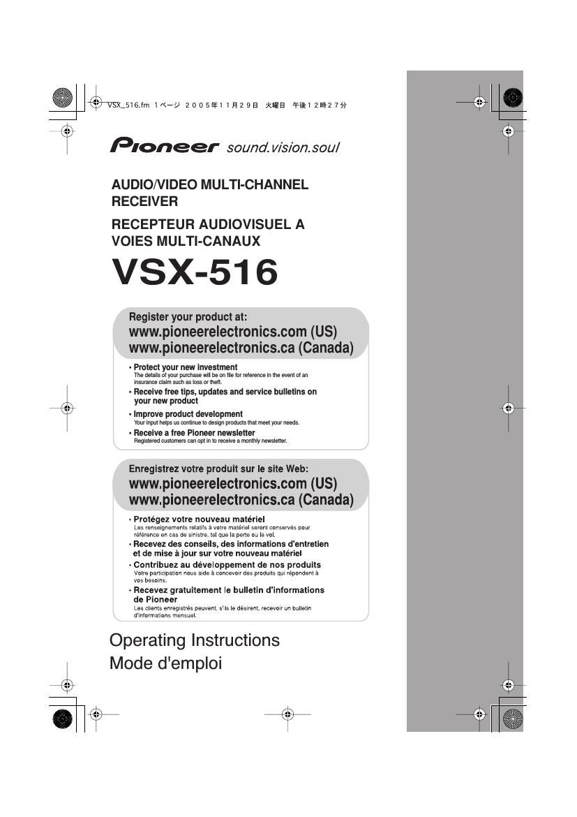 pioneer vsx 516 owners manual