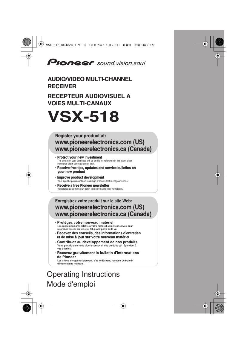 pioneer vsx 518 owners manual