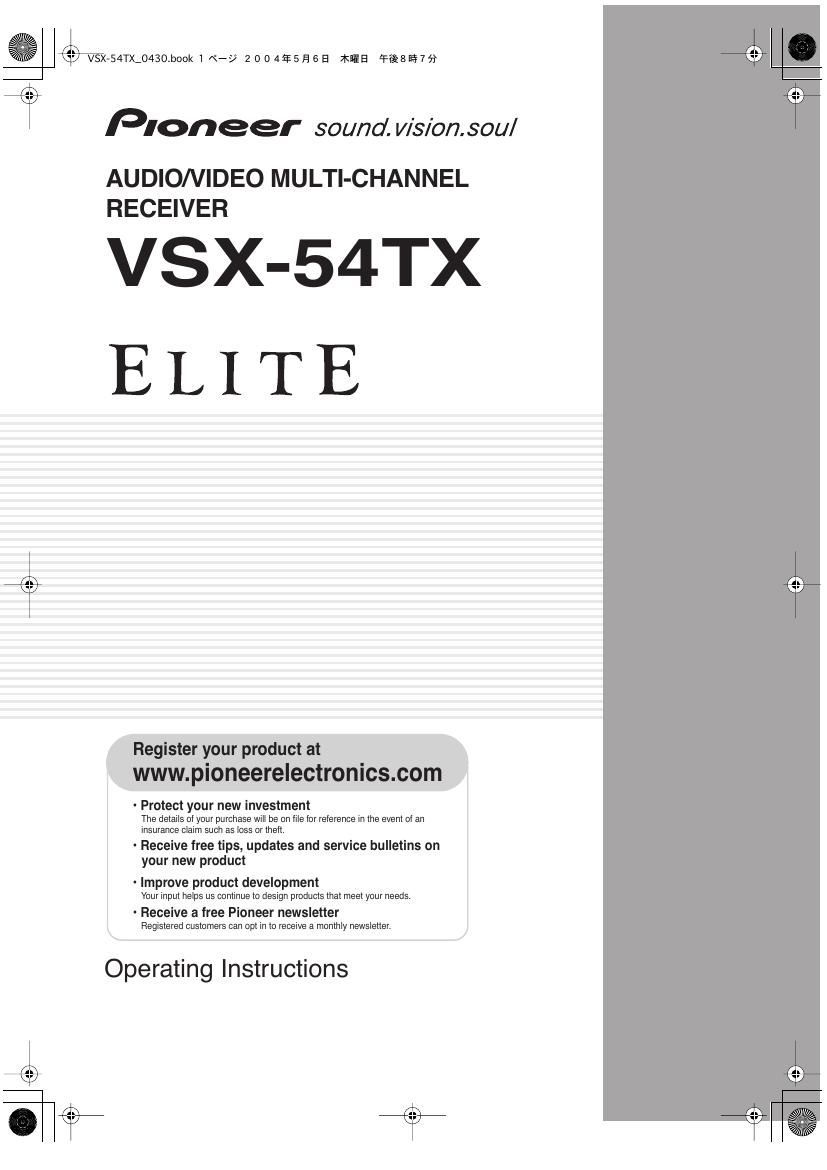 pioneer vsx 54 tx owners manual