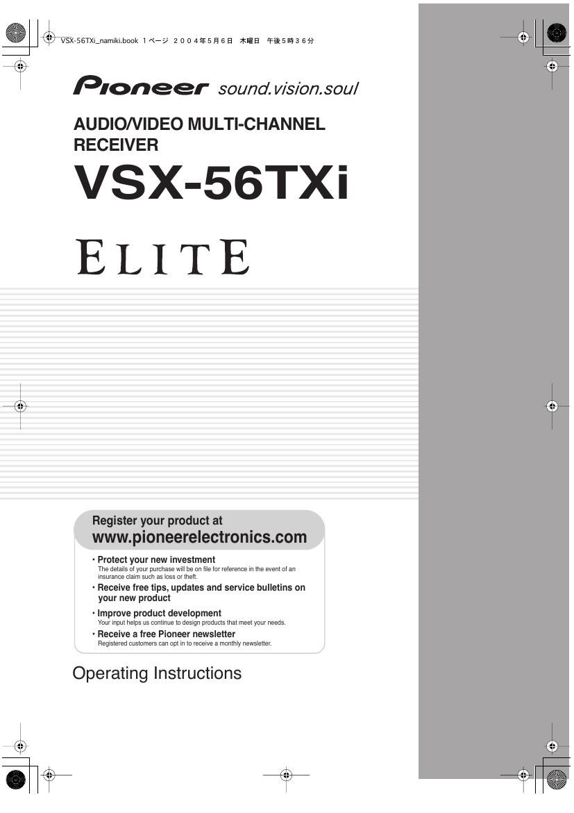pioneer vsx 56 txi owners manual