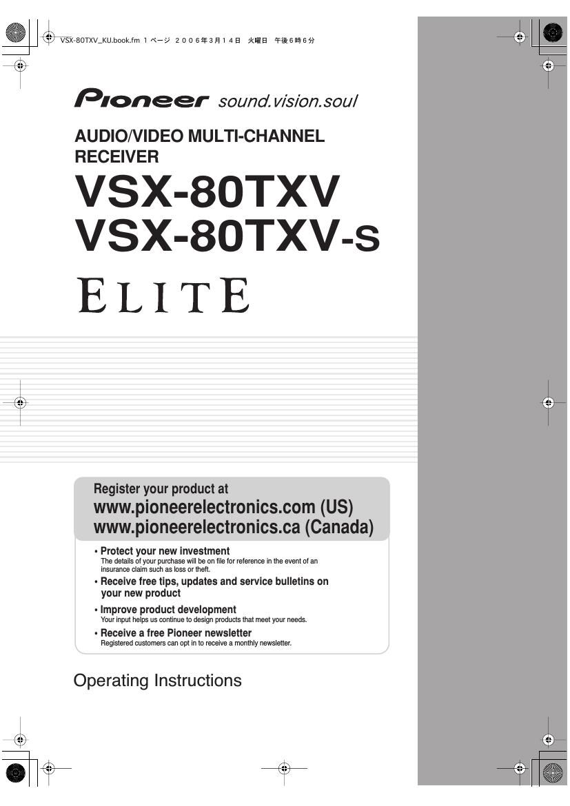 pioneer vsx 80 txv owners manual