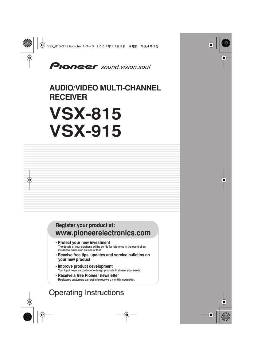 pioneer vsx 815 owners manual