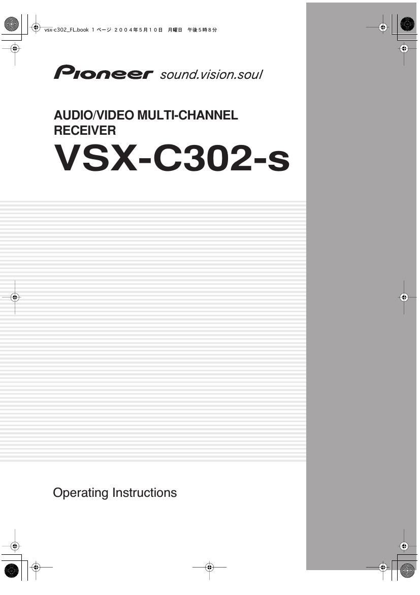 pioneer vsxc 302 owners manual