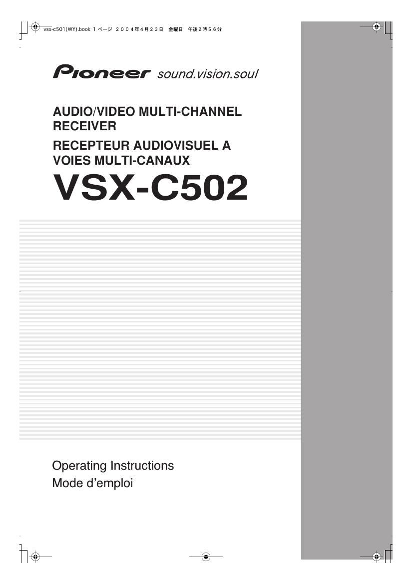 pioneer vsxc 502 owners manual