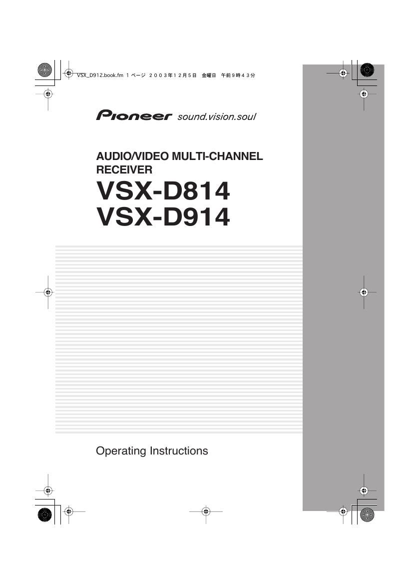 pioneer vsxd 814 owners manual