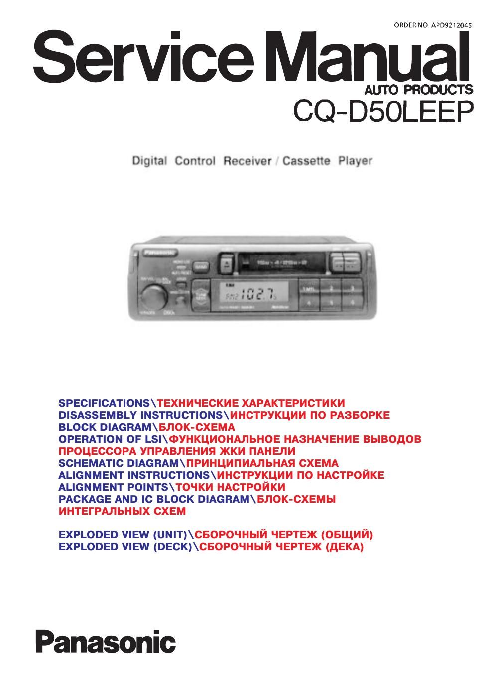 panasonic cq d 50 leep service manual