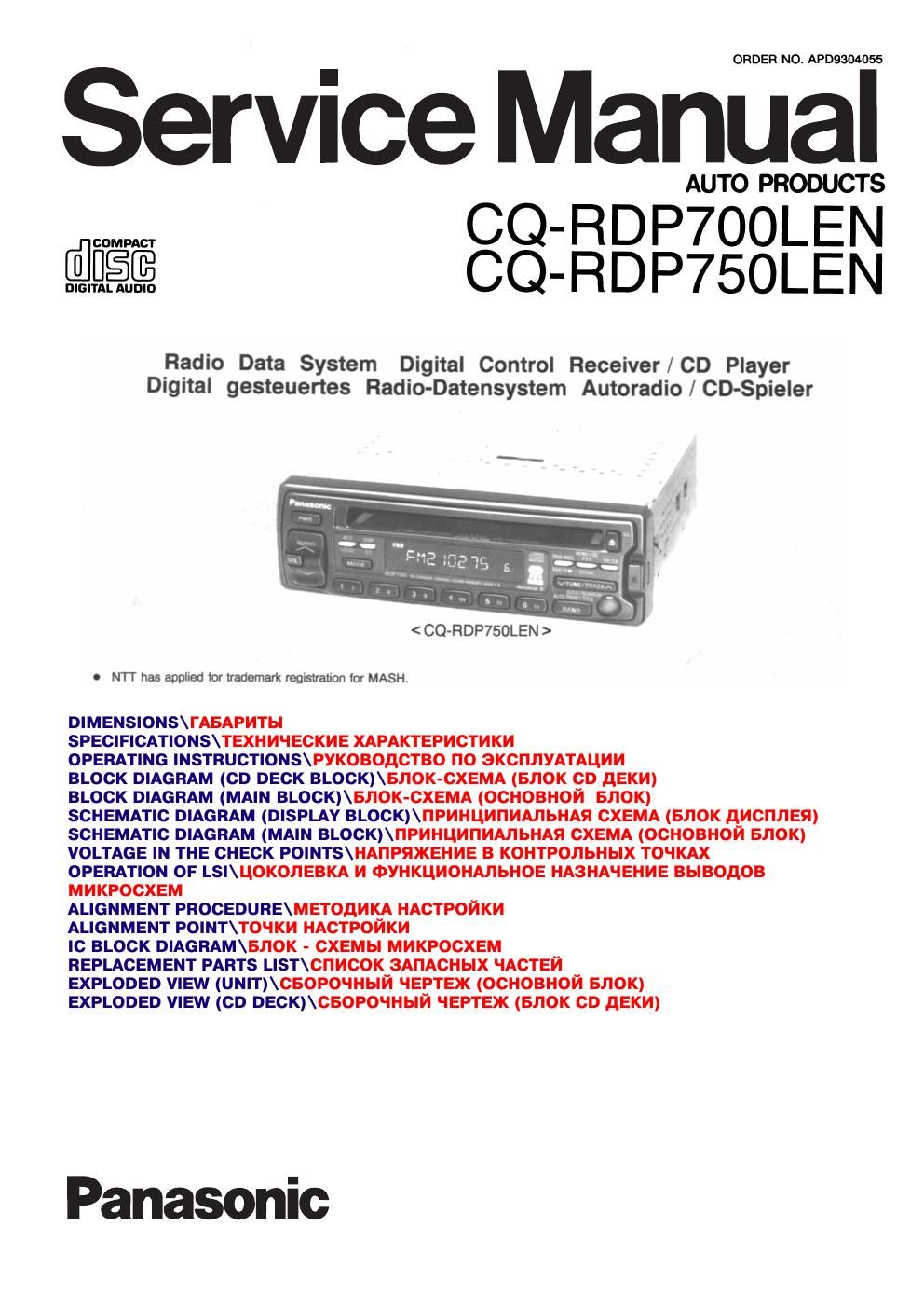 panasonic cq rdp 700 len service manual