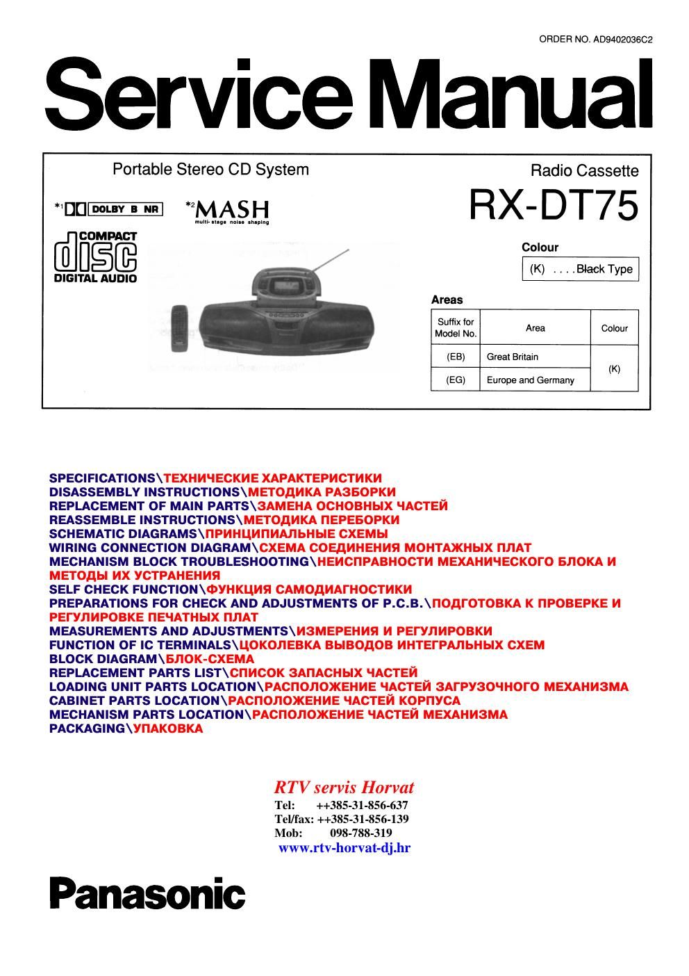 panasonic rx dt 75 service manual