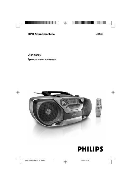 philips az 5737 owners manual